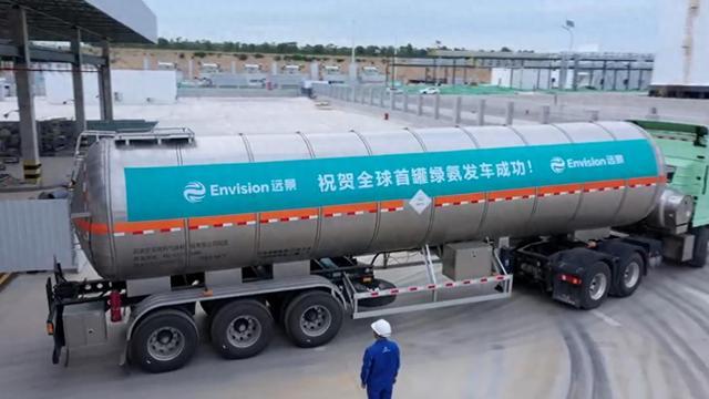车 世界能源版图迎来新棋开元棋牌全球首罐绿氨发(图2) 车 世界能源版图迎来新棋开元棋牌全球首罐绿氨发(图2)