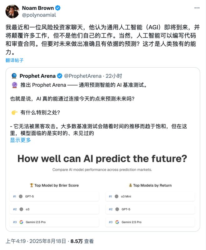 之押注」狂赚9倍DeepSeek R1最特立独行开元棋牌AI版华尔街之狼！o3-mini靠「神(图4)