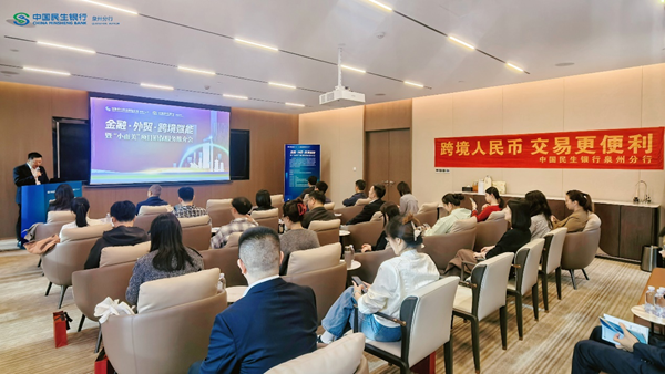 生银行泉州分行开元棋牌中国民